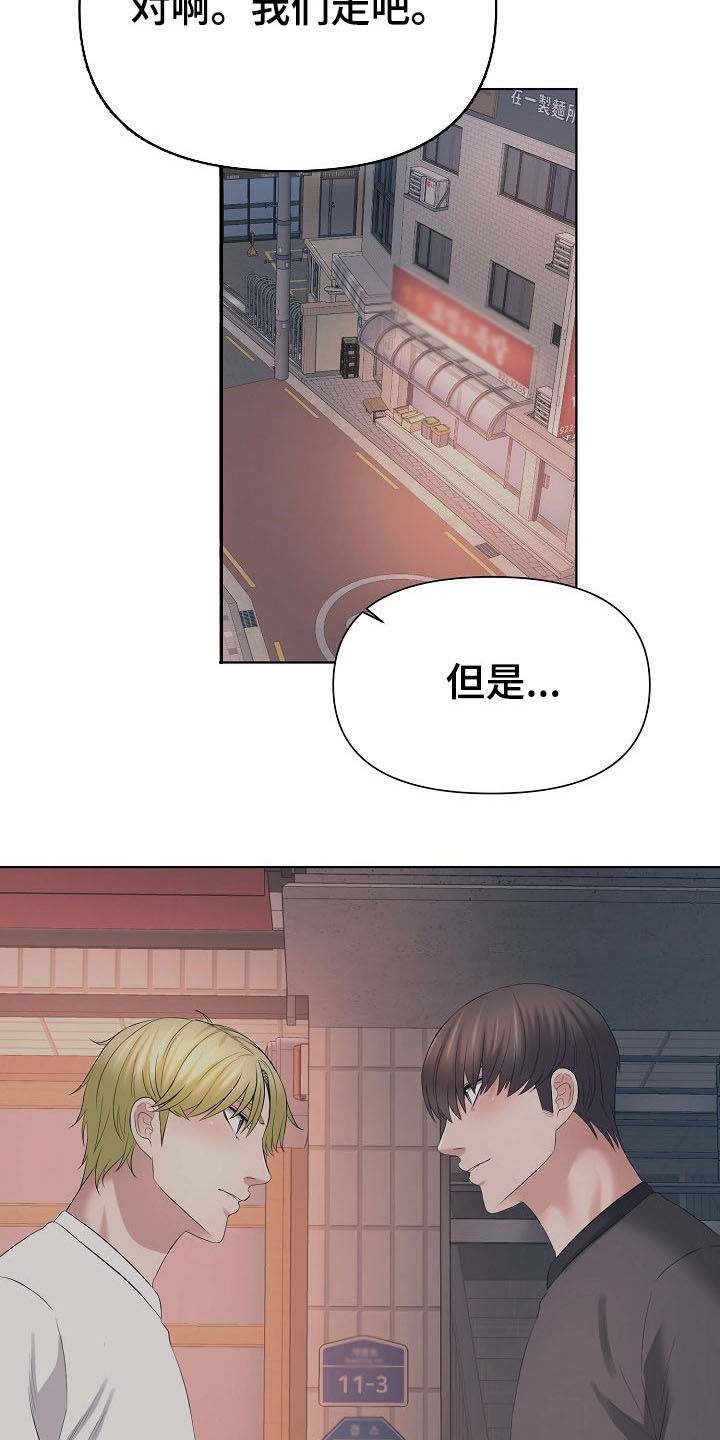 第32章：一起去18