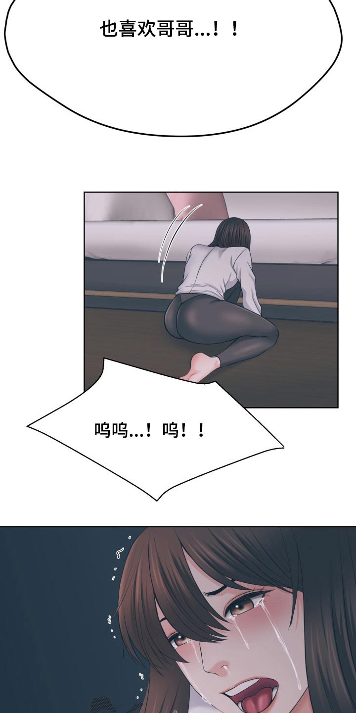 第64章：伤心17