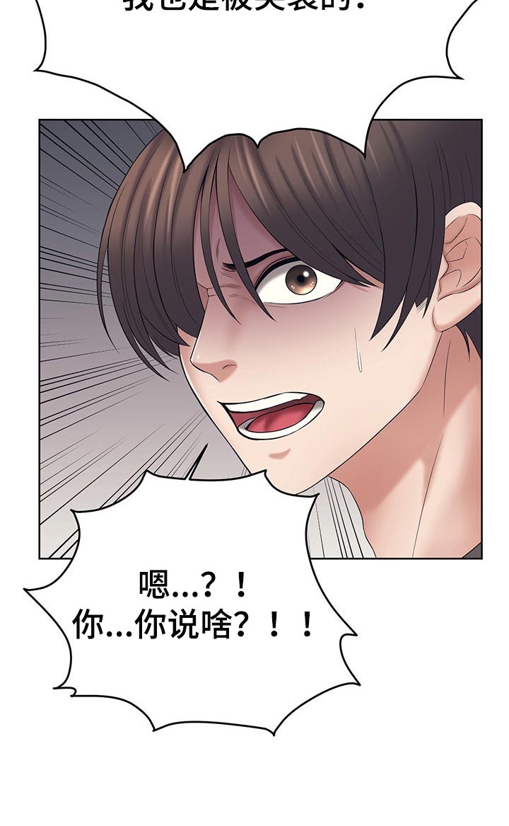 第52章：真正的事实13