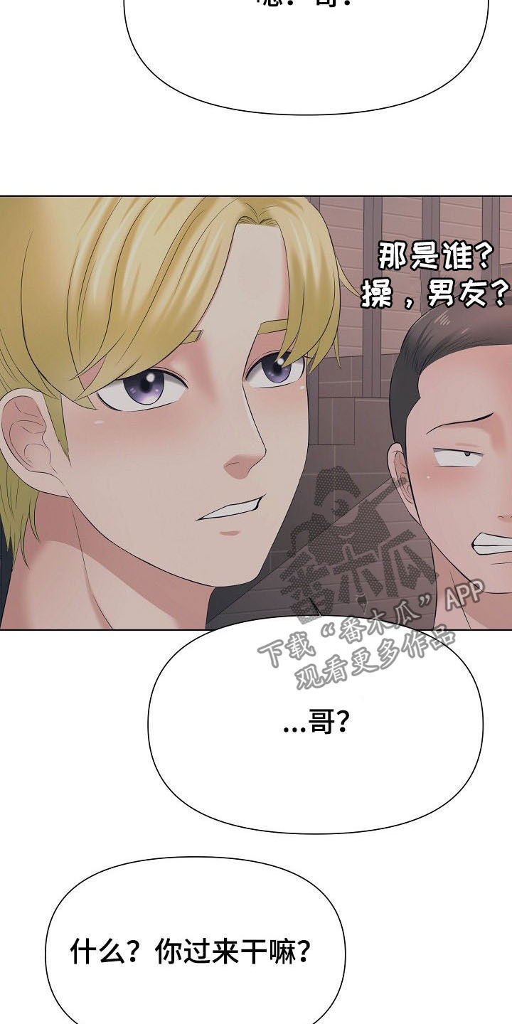 第32章：一起去8
