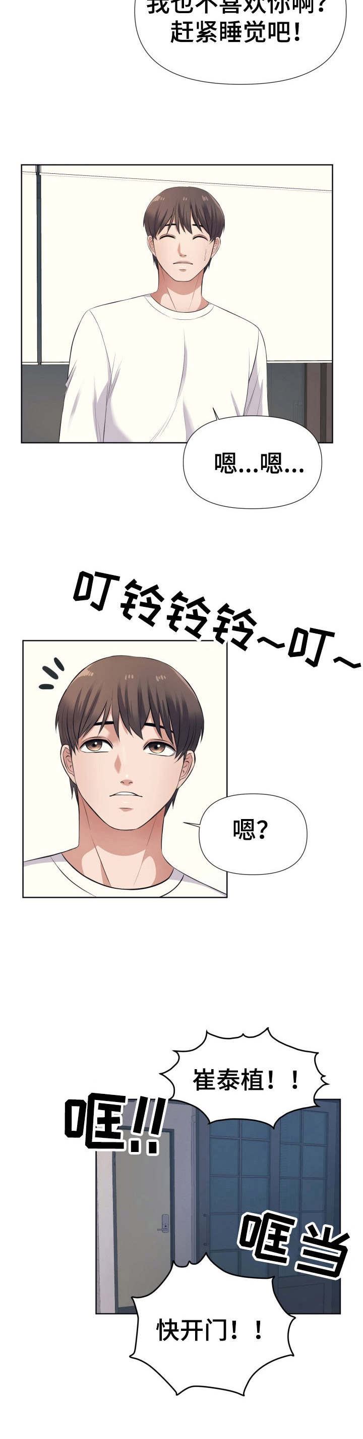 第15章：撒泼4