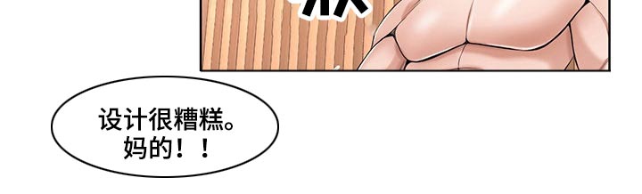 第62章：不想欣赏6