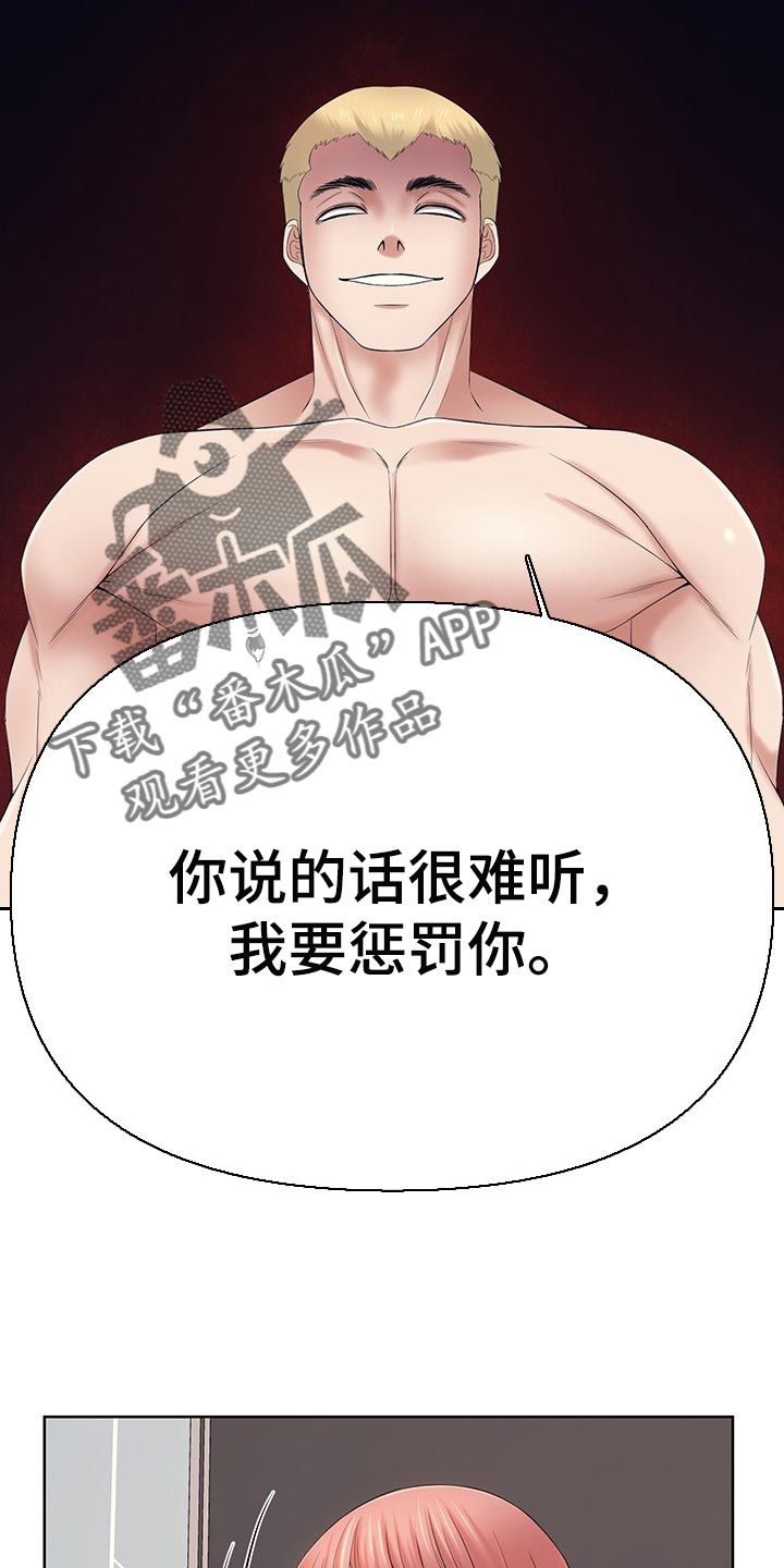 第43章：狂妄自大18