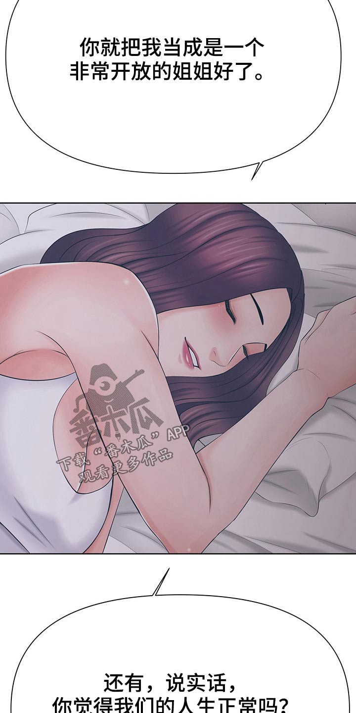 第67章：开心就好18