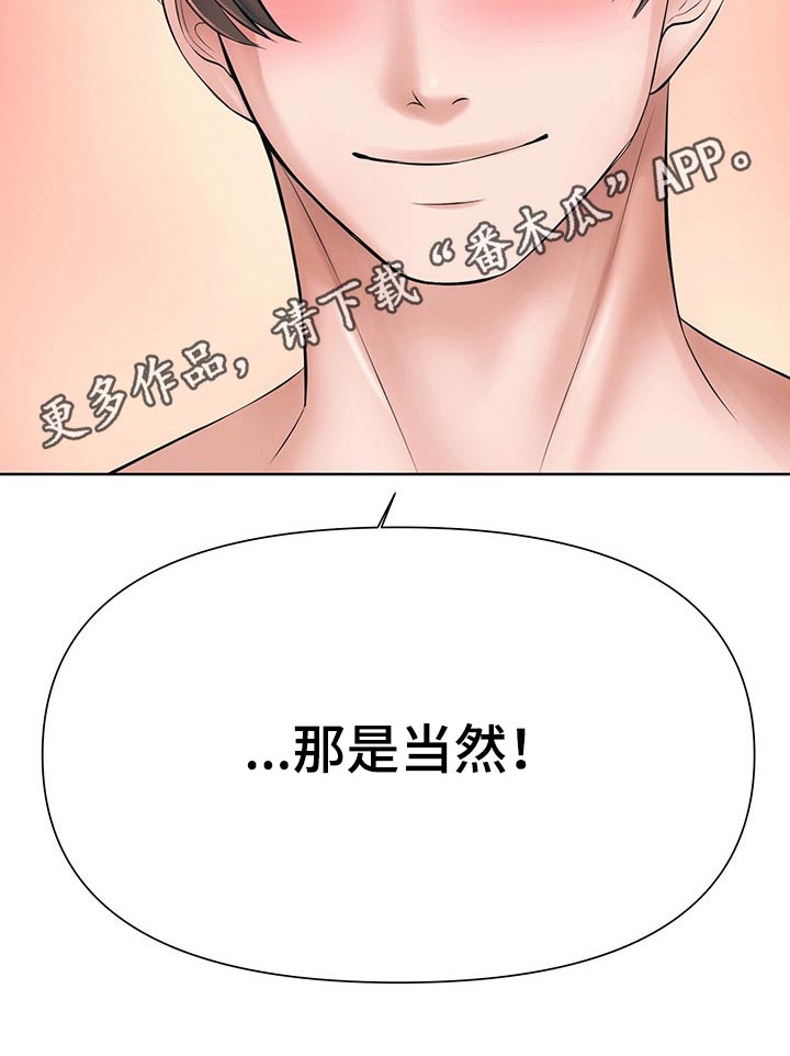 第70章：好好相处8