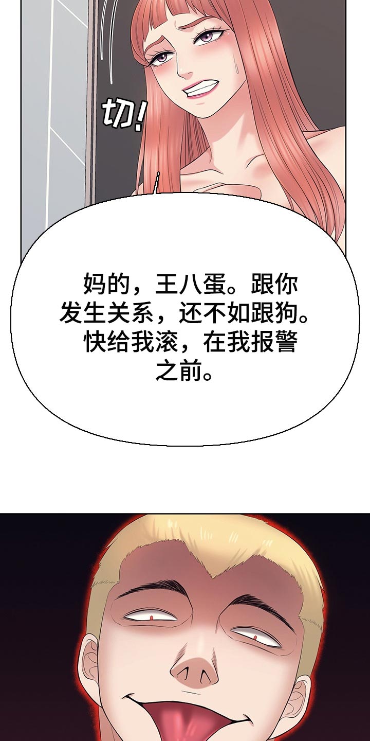 第43章：狂妄自大19