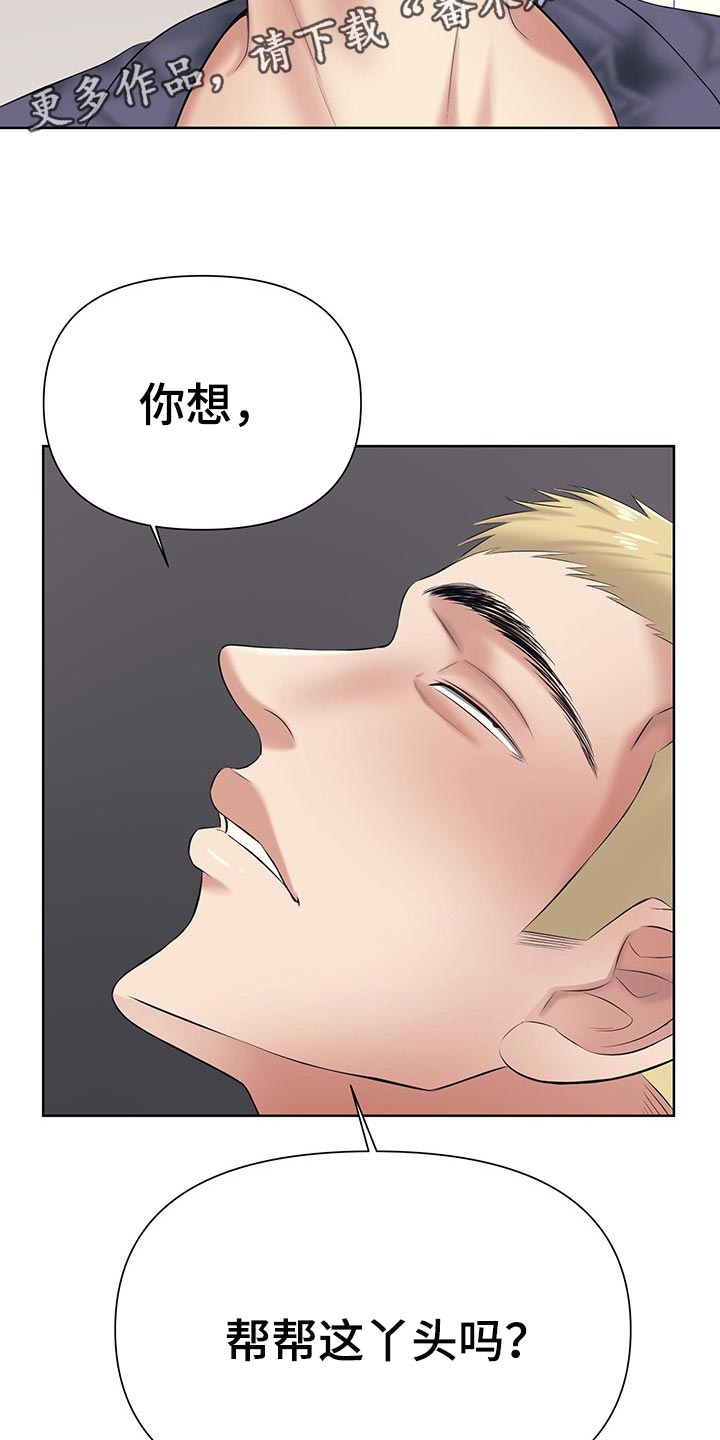 第44章：只要相信我就好了21