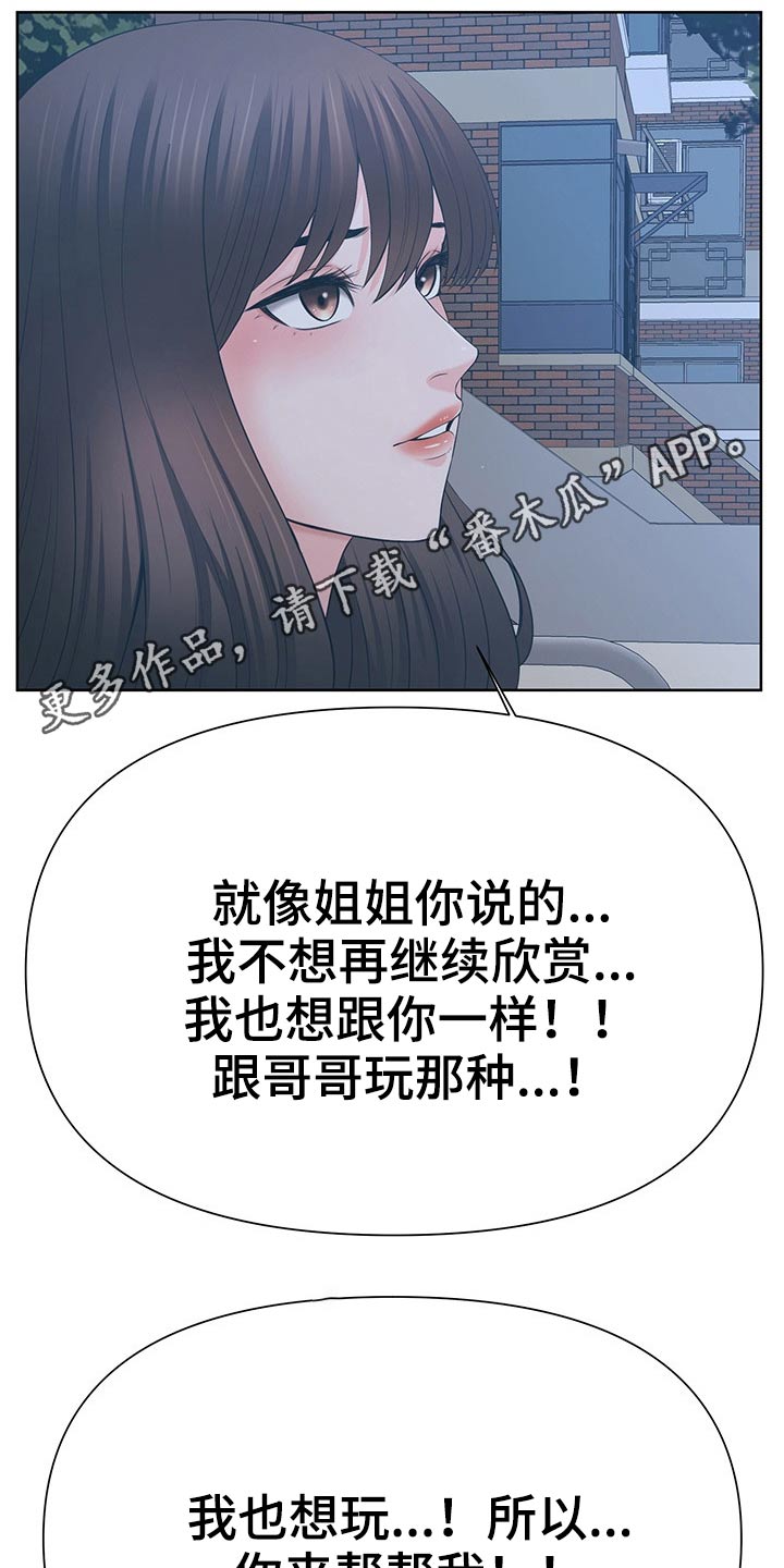 第62章：不想欣赏21