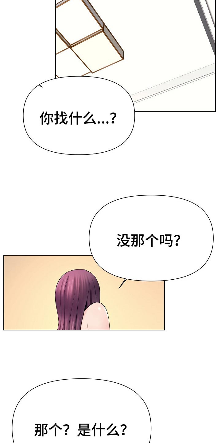 第35章：寻找21