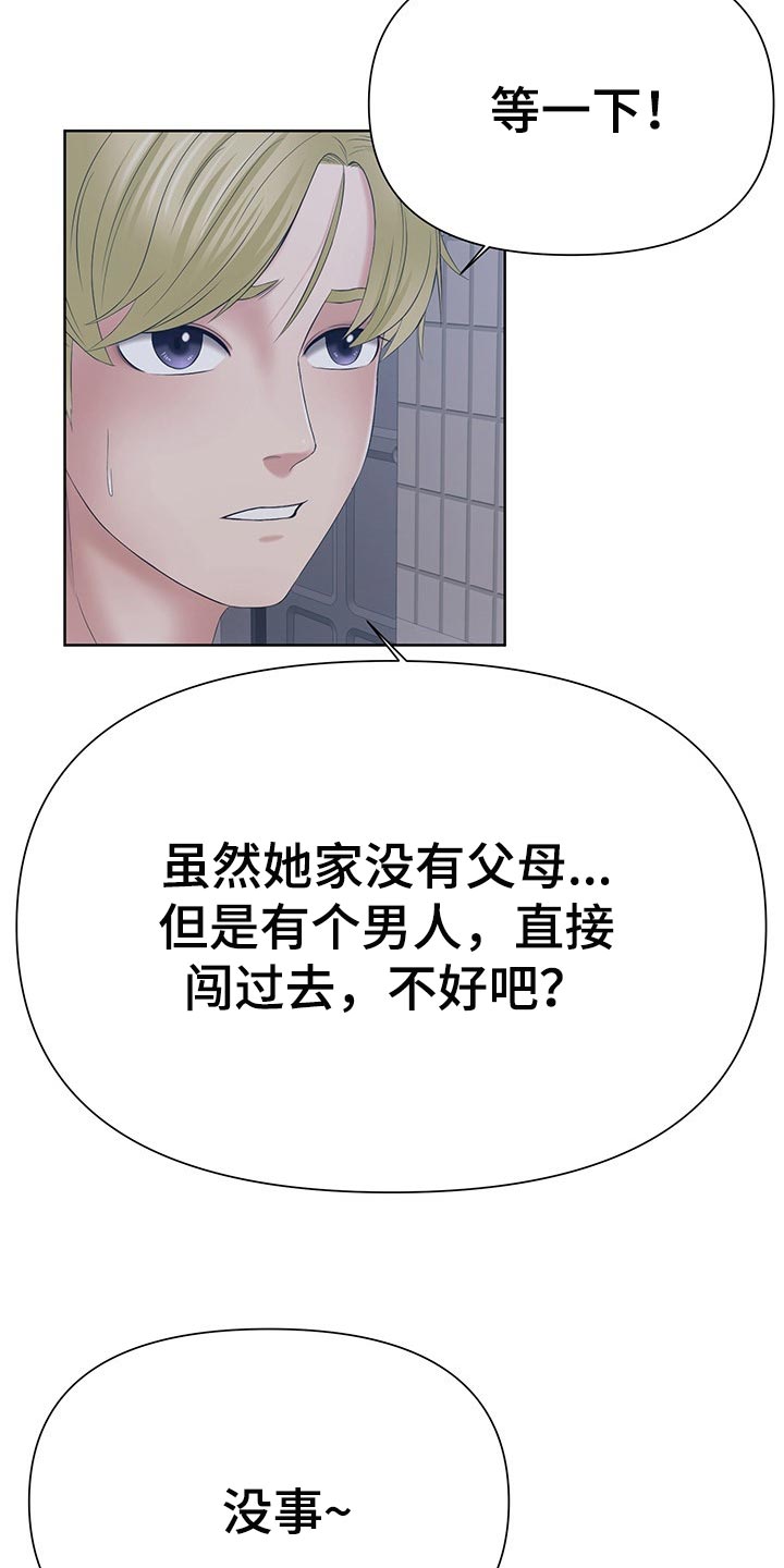 第48章：你还有很多不了解的5