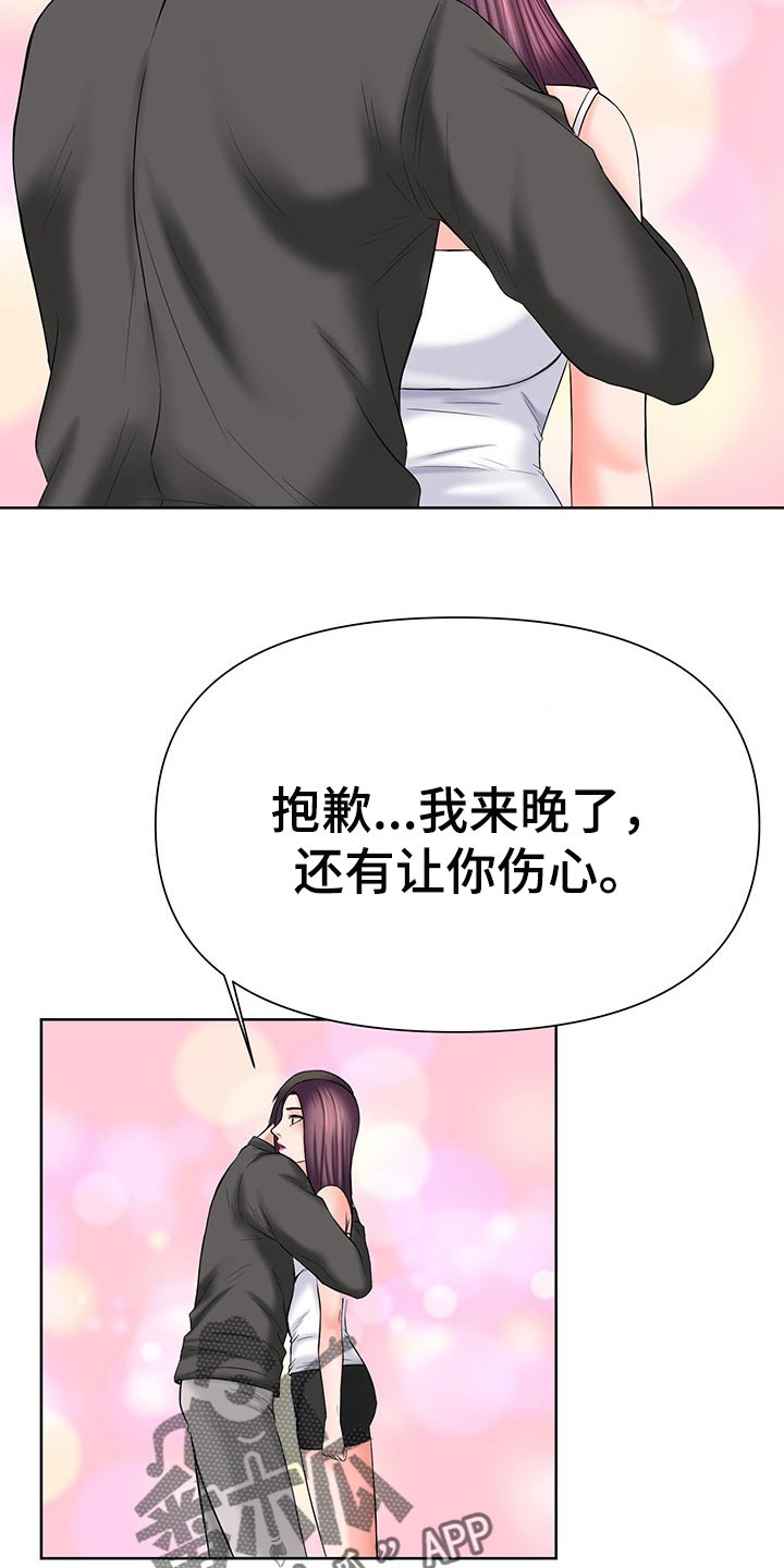 第53章：后怕6