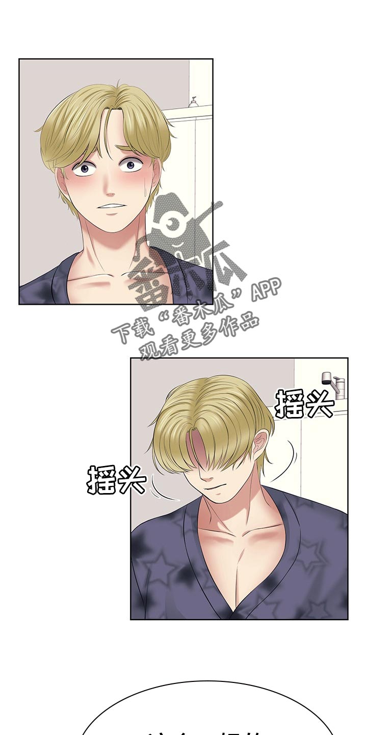 第45章：隐瞒0