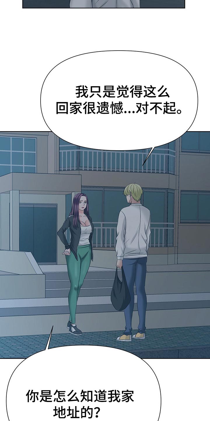 第36章：求你了7