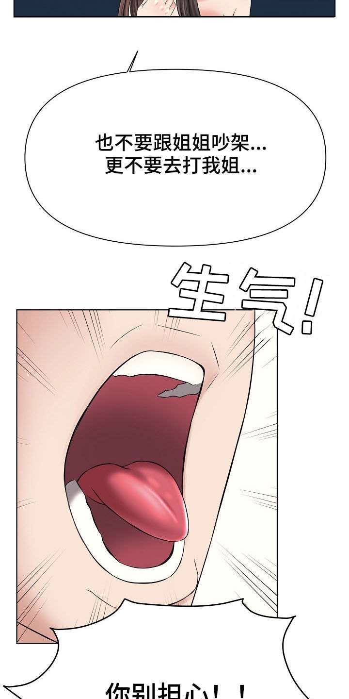 第31章：好人9