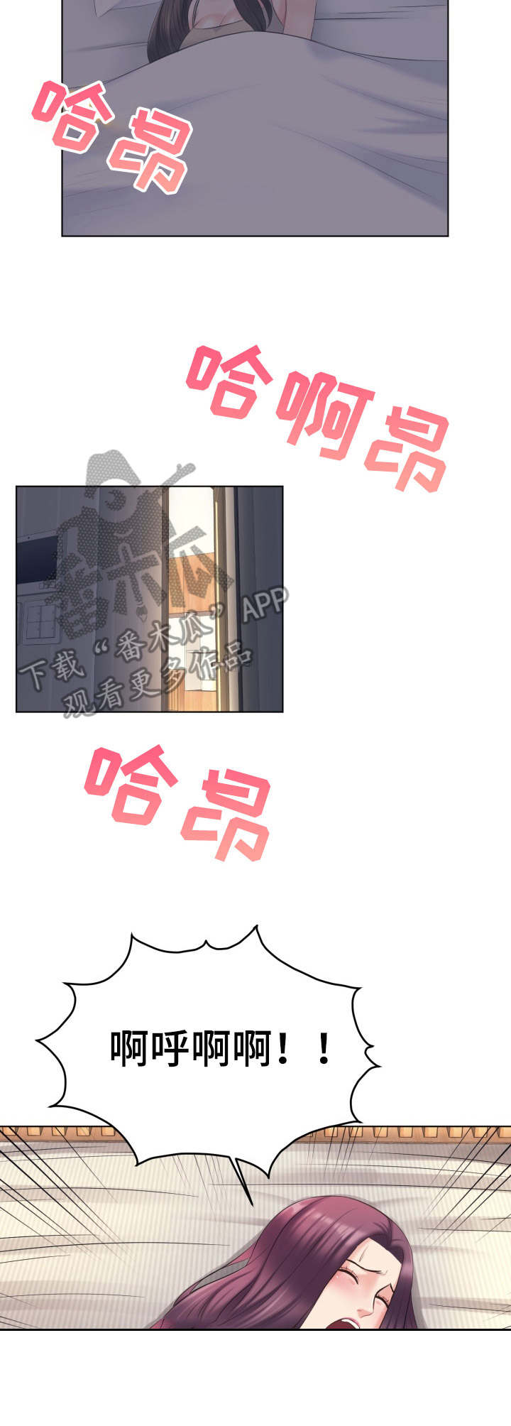 第10章：很累4