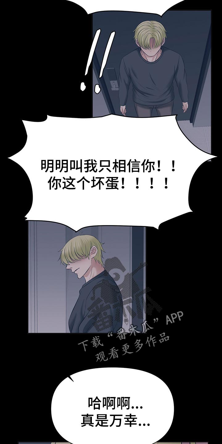 第44章：只要相信我就好了18