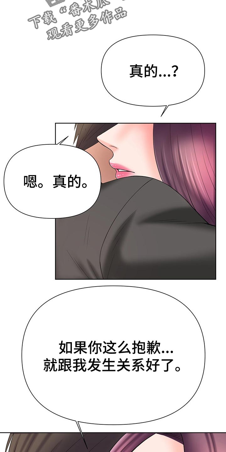 第53章：后怕7