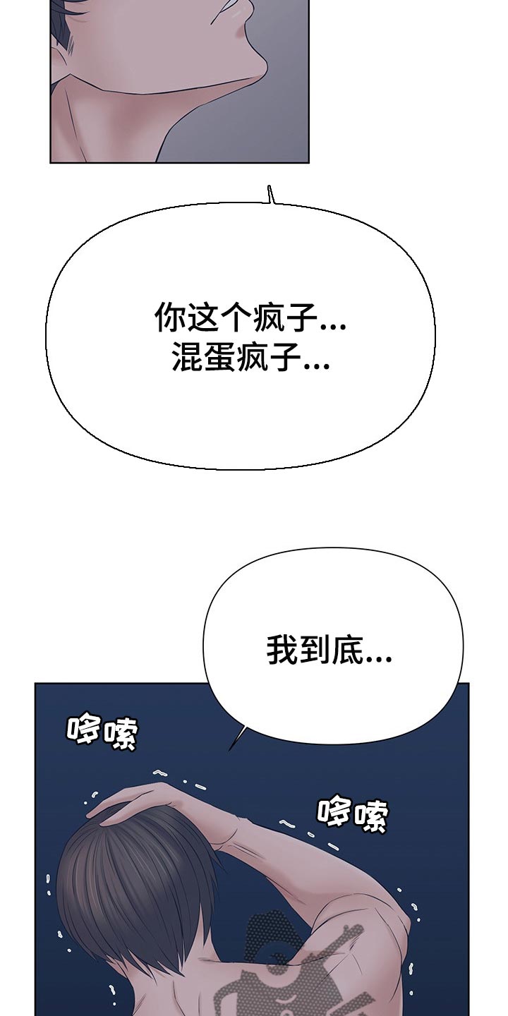 第42章：嫉妒8