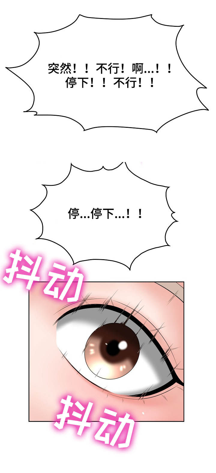 第26章：再帮我一次14