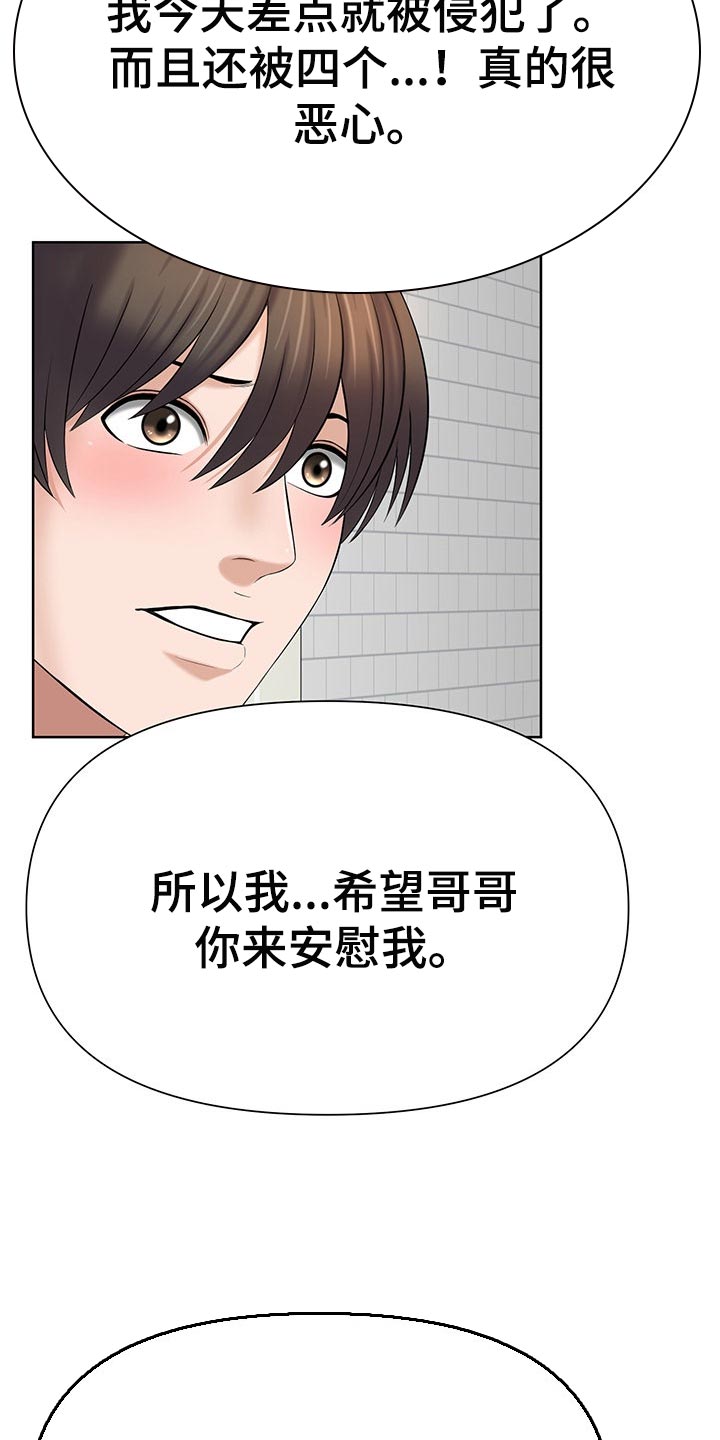 第53章：后怕10