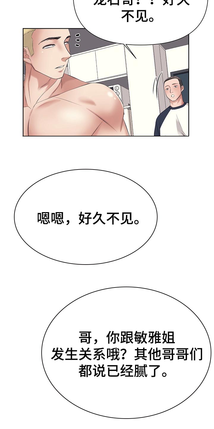 第45章：隐瞒2