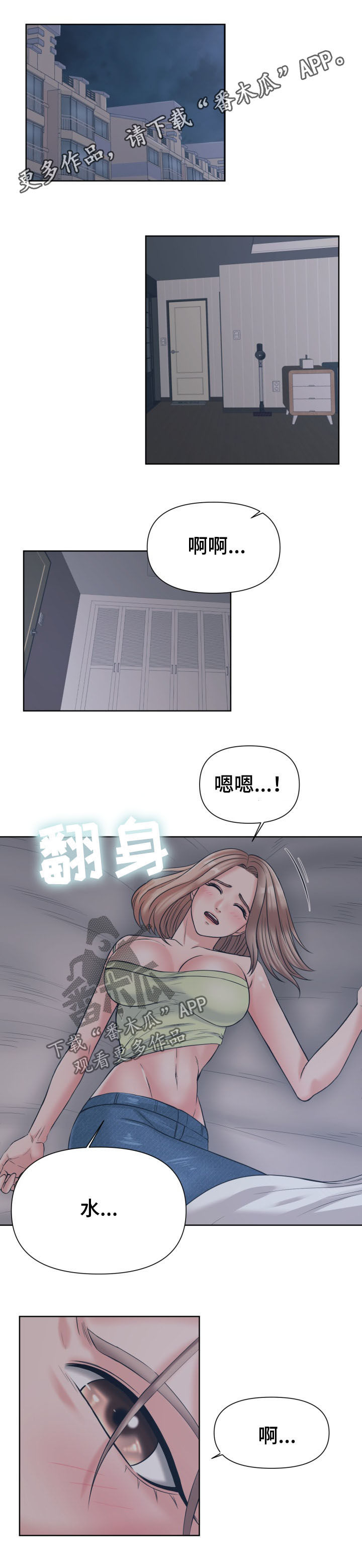 第18章：清醒0