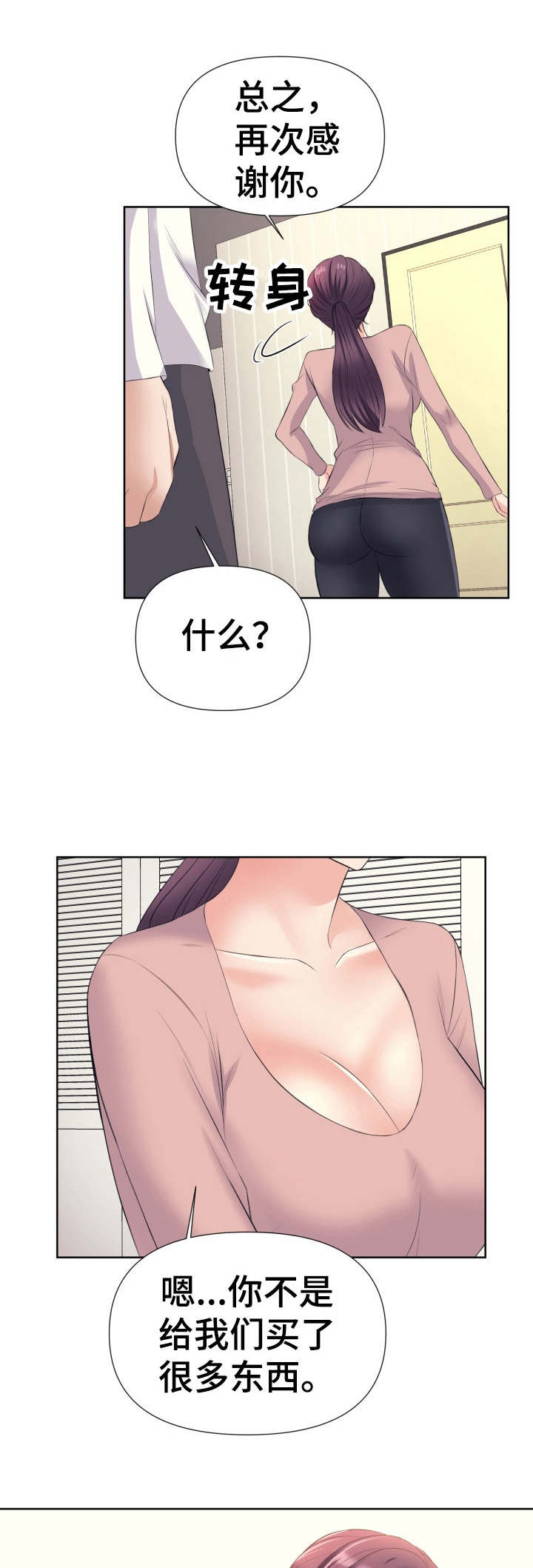 第14章：犹豫1