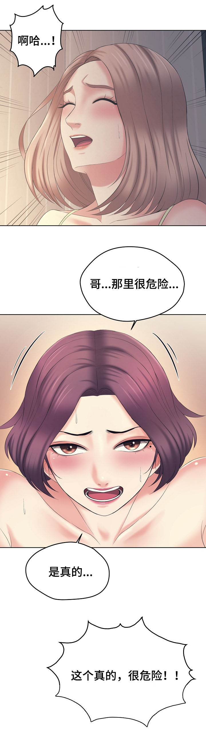 第19章：发现7