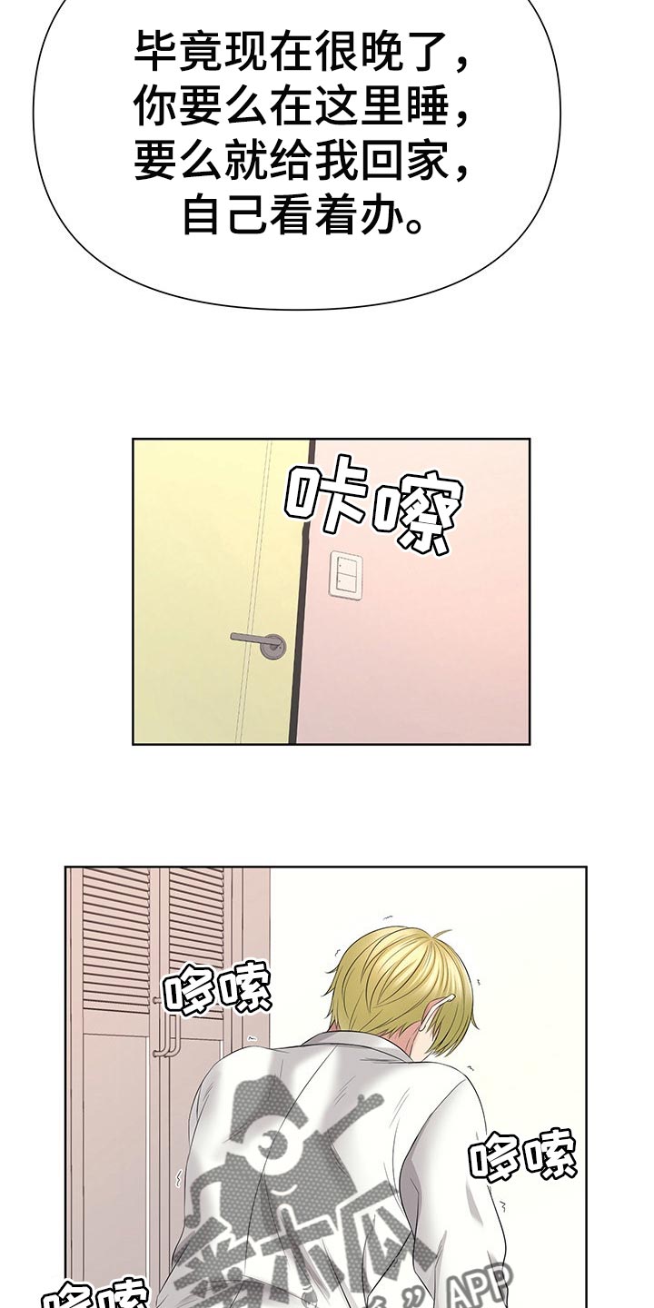 第38章：无法原谅11