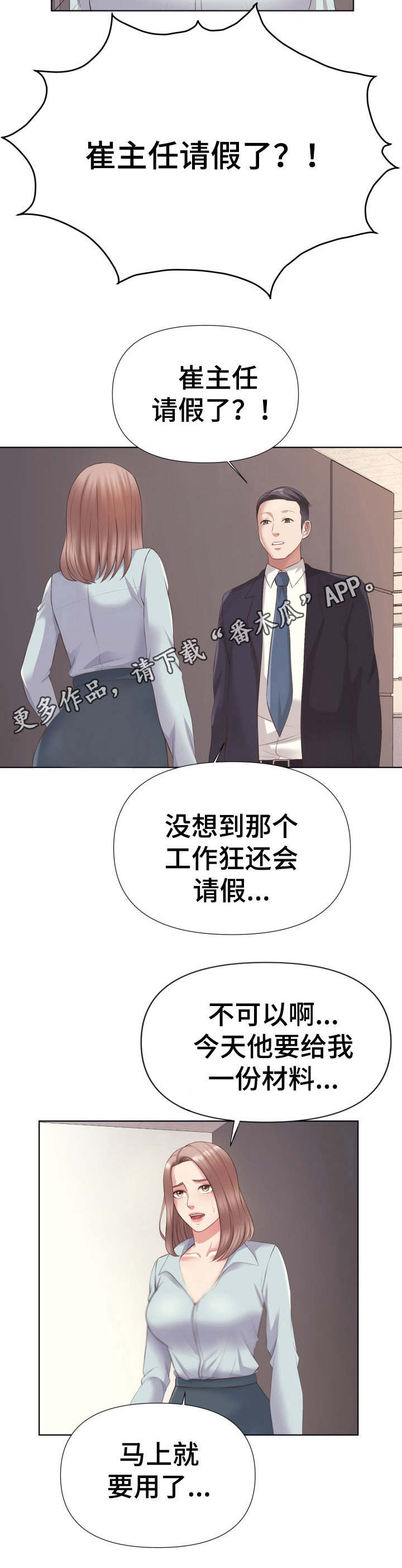 第6章：梦游症8