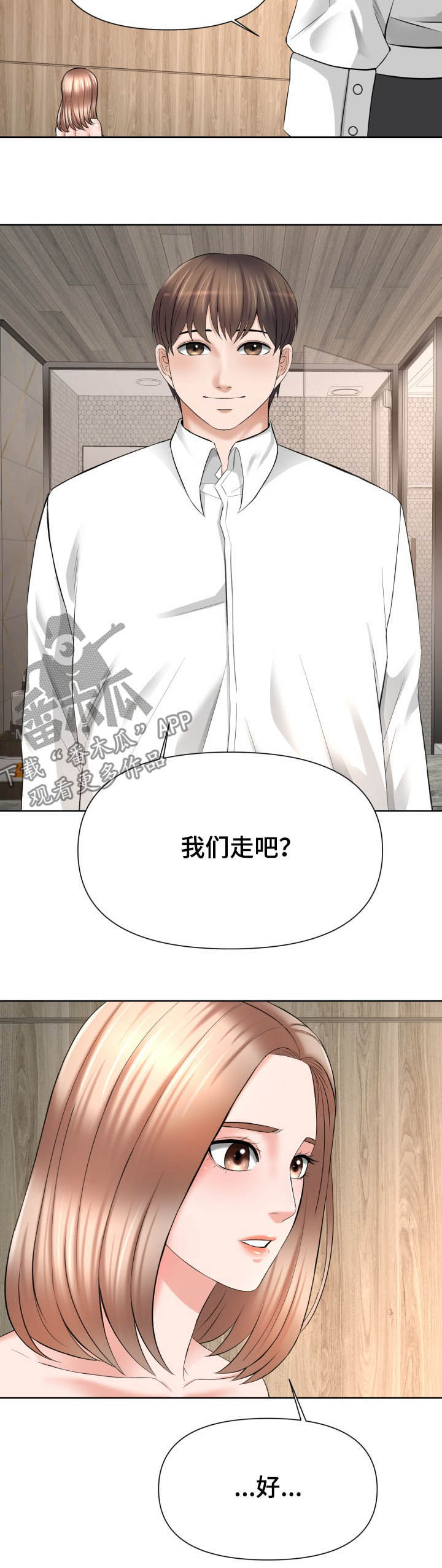 第29章：感谢2