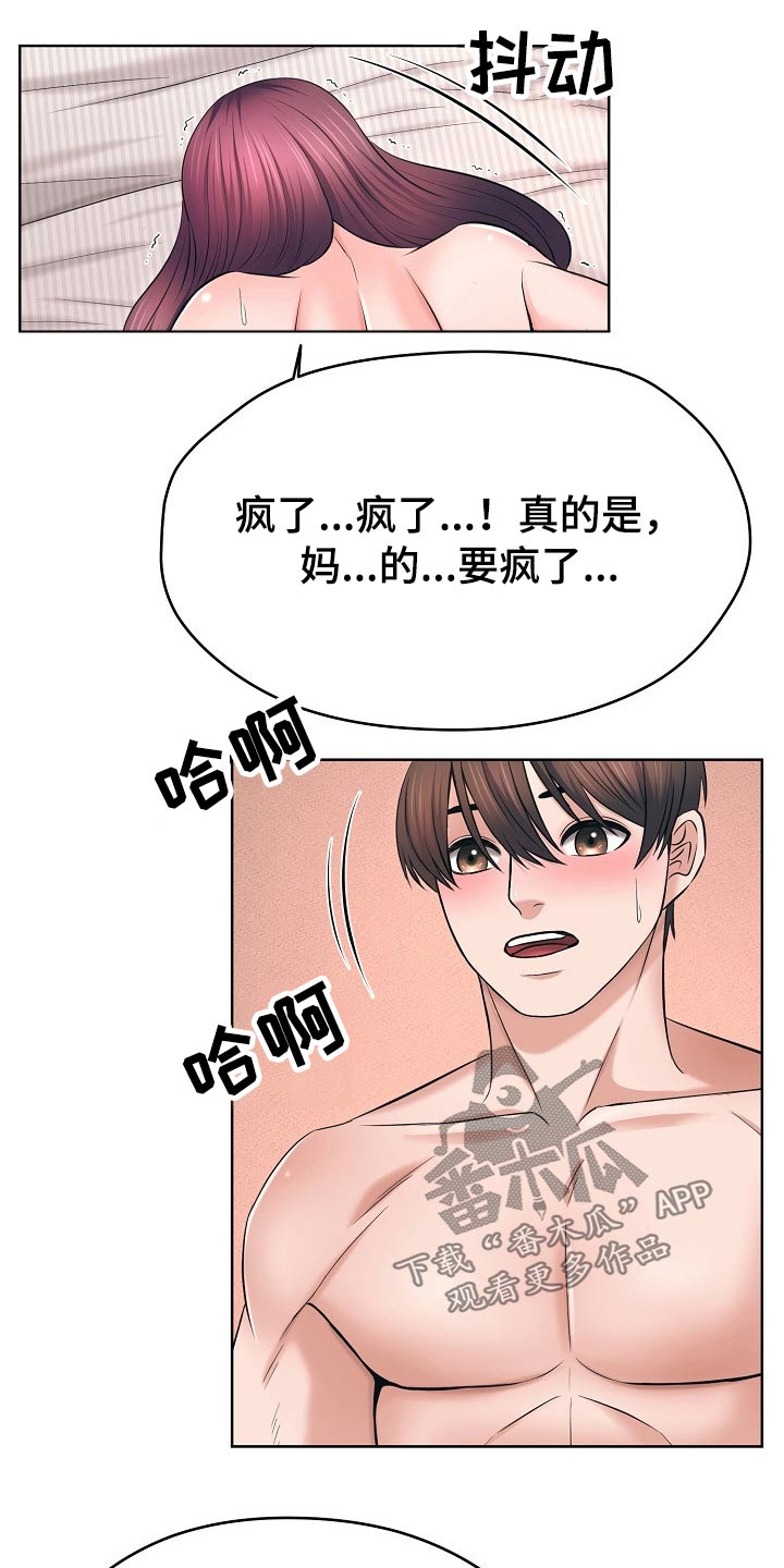 第63章：我爱你7