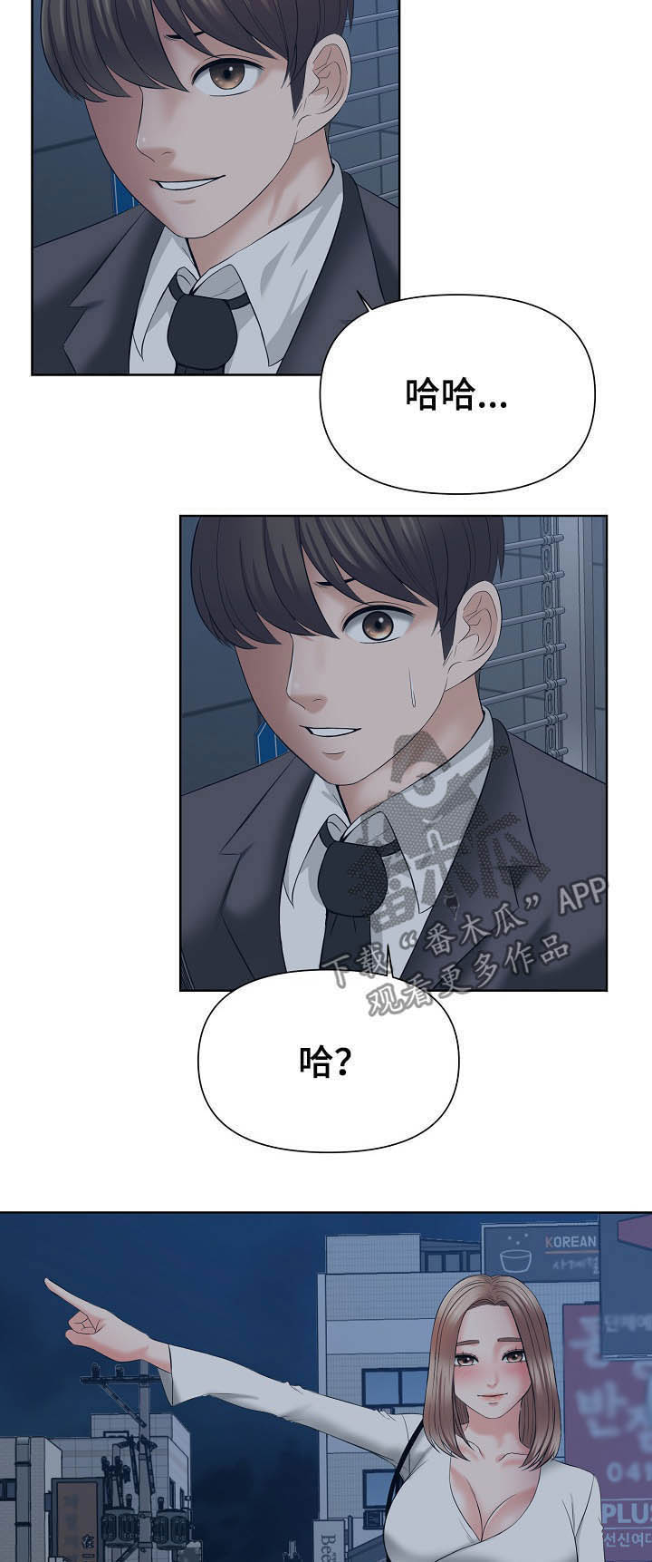 第23章：第二轮18