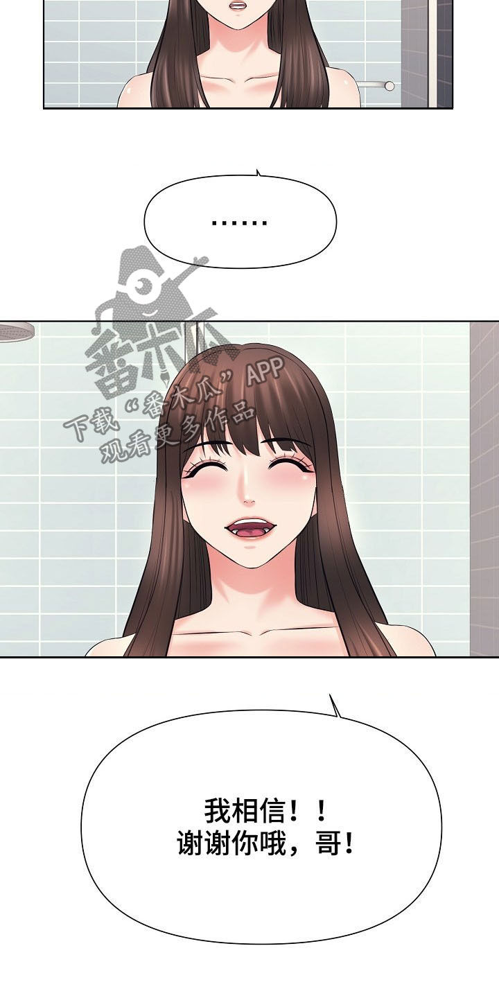 第31章：好人12