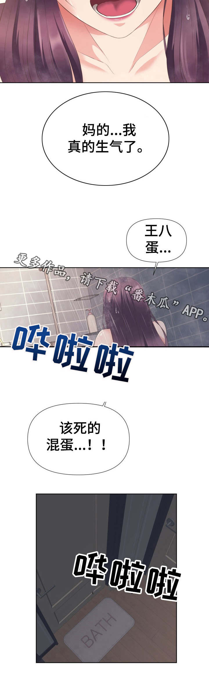 第11章：生气了11