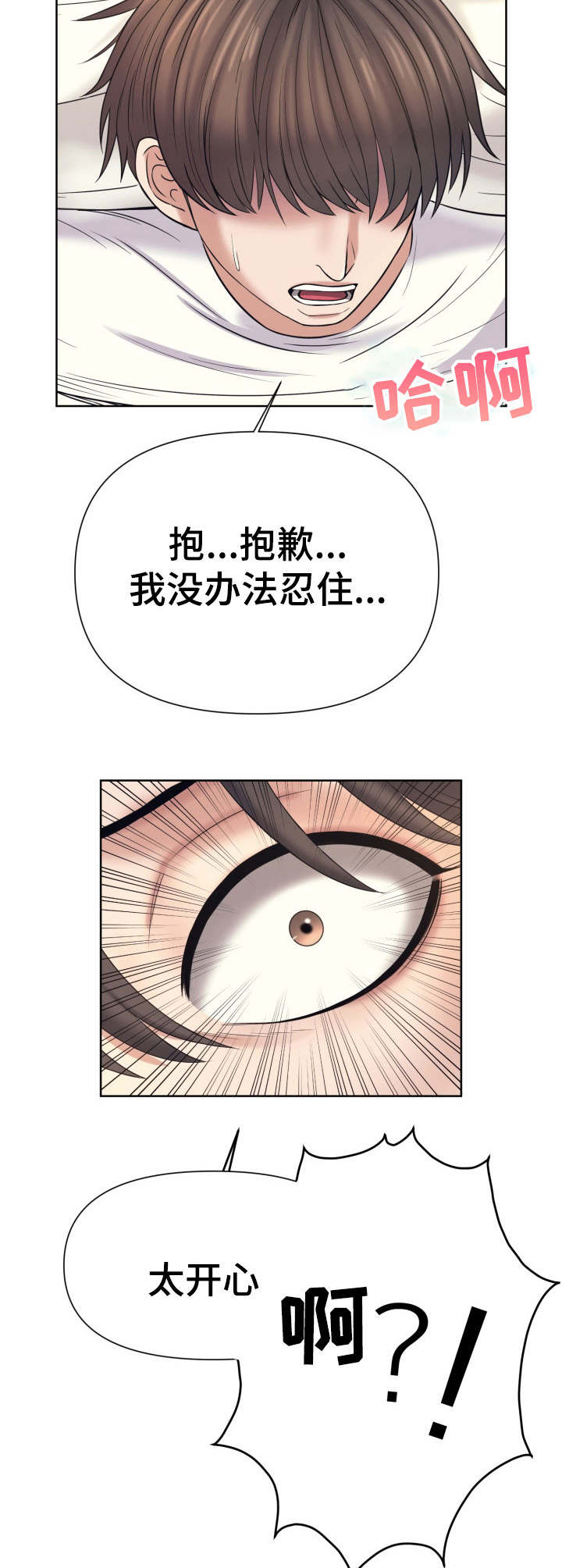 第17章：还没结束11