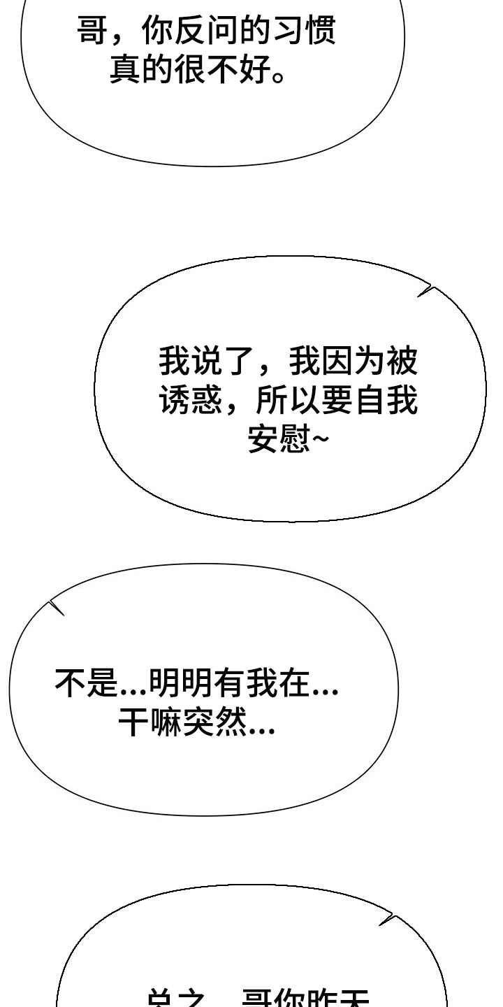 第34章：看着办15