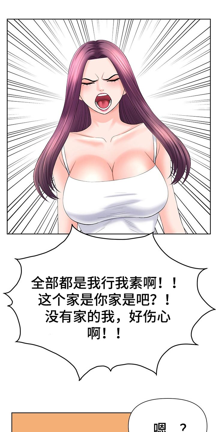 第53章：后怕1