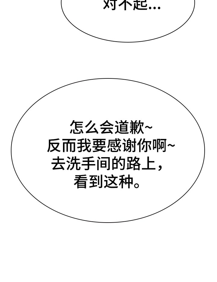 第54章：偷窥15