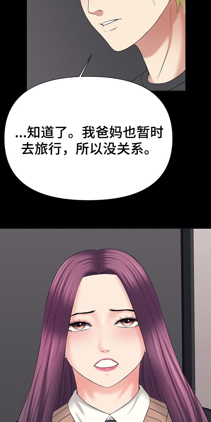 第44章：只要相信我就好了10