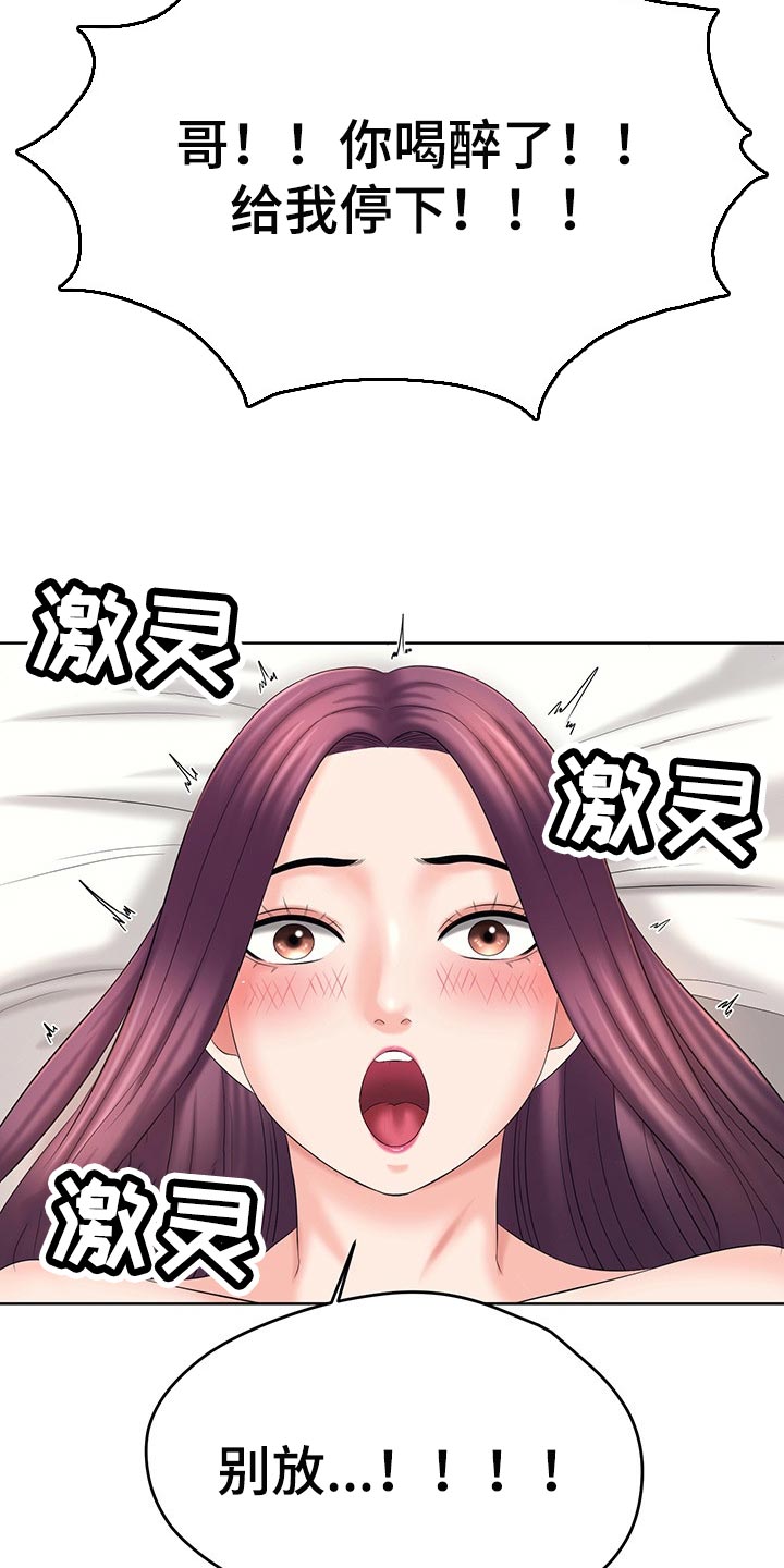 第39章：害怕9