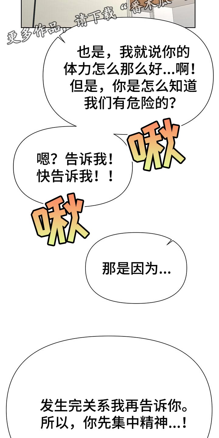 第53章：后怕13
