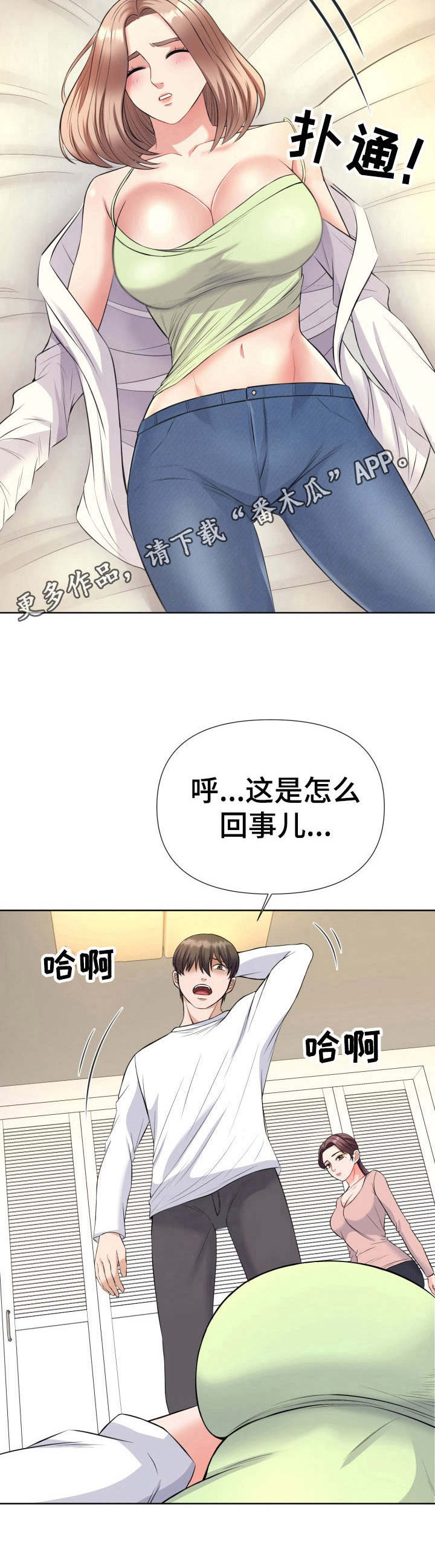 第15章：撒泼11
