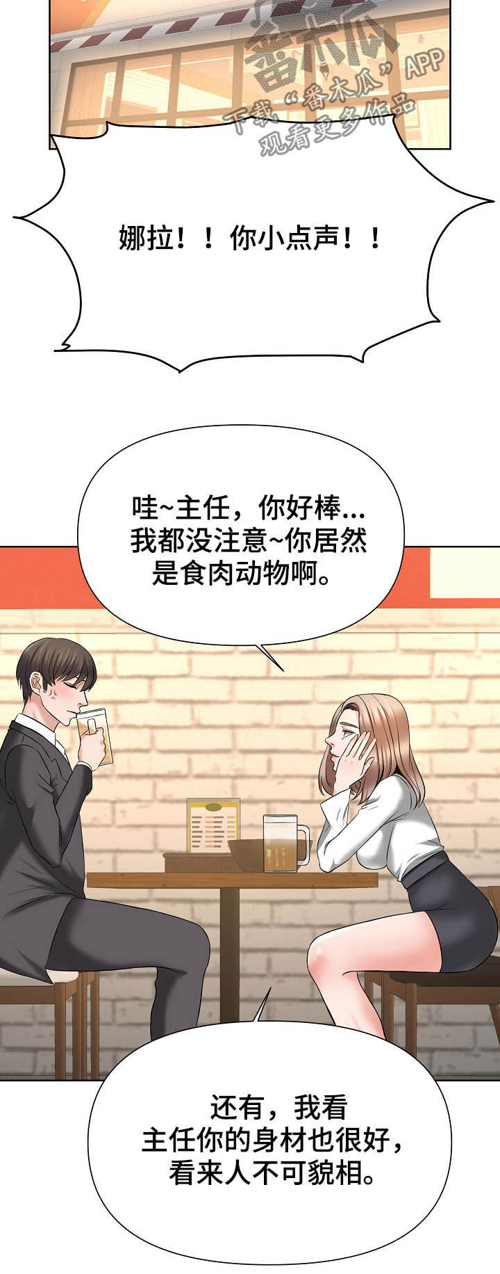 第23章：第二轮11