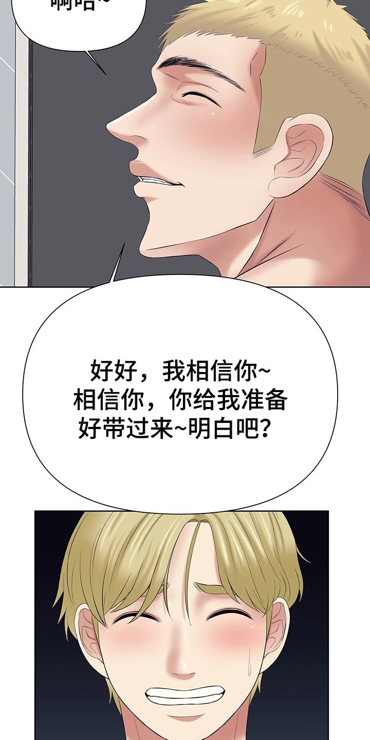 第45章：隐瞒11