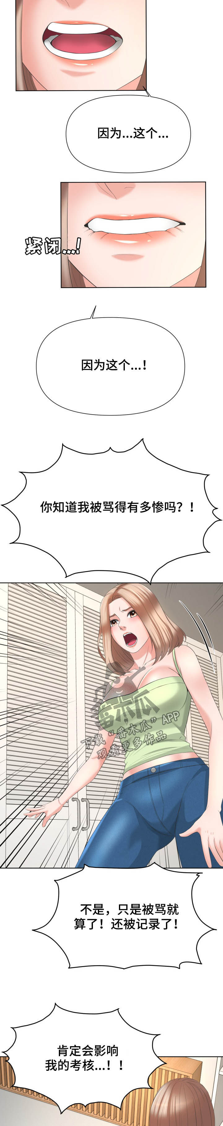 第20章：指责6