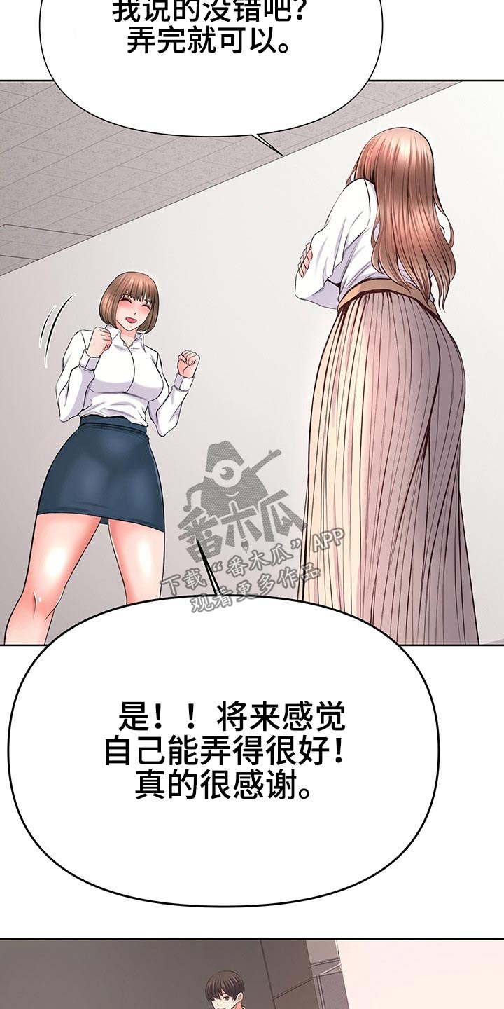 第71章：对怒2
