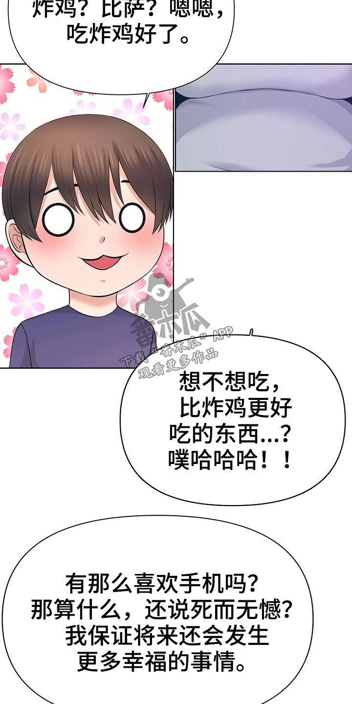 第62章：不想欣赏12