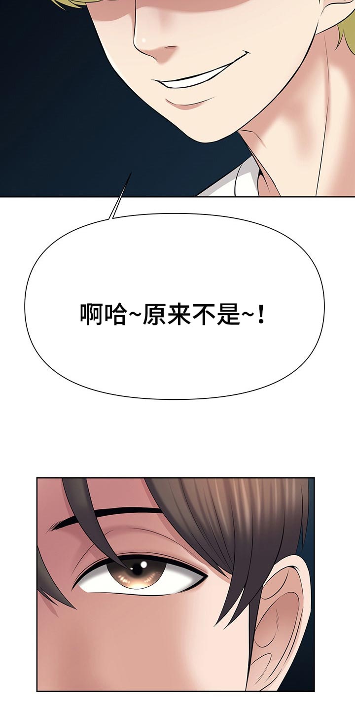 第37章：喝完就走5