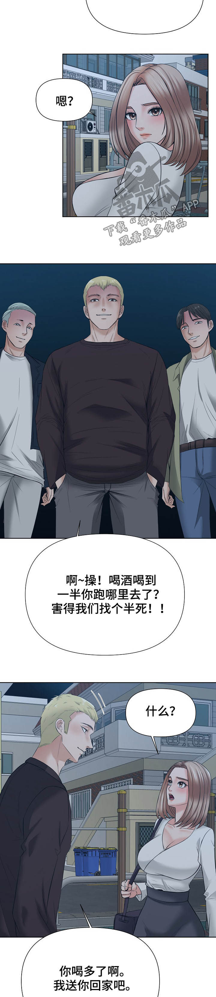 第24章：流氓7
